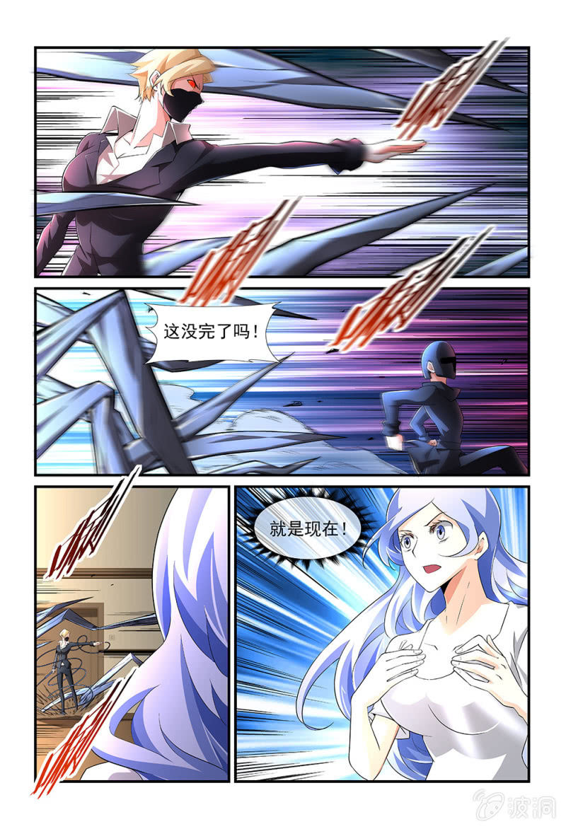 异能直播 - 第182话 - 5