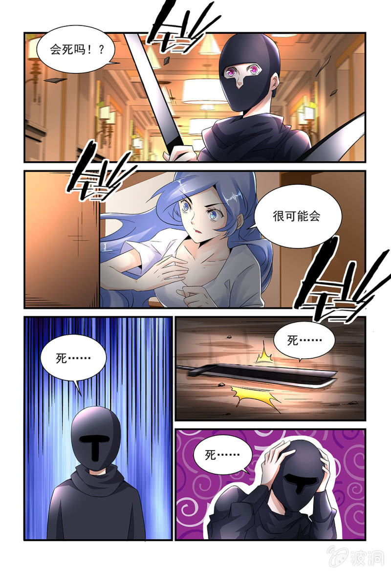 异能直播 - 第182话 - 2