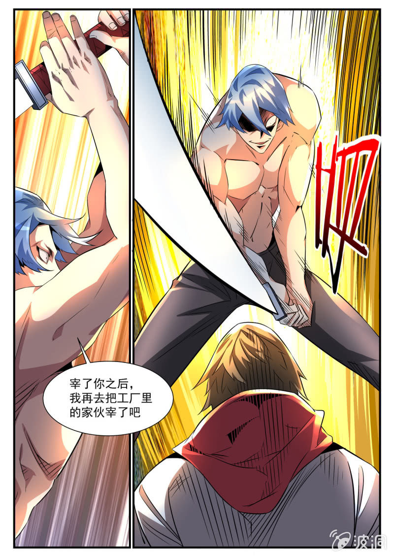 异能直播 - 第184话 - 2