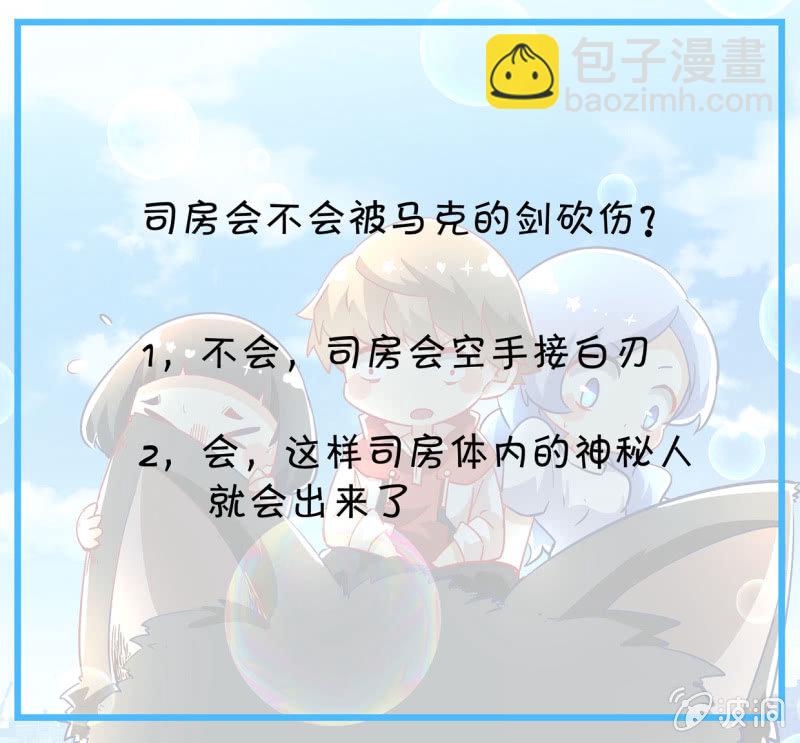 异能直播 - 第184话 - 4