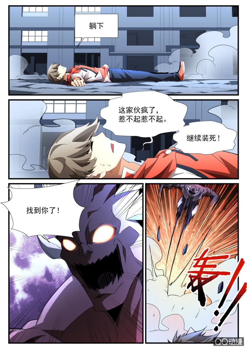 異能直播 - 第186話 - 2