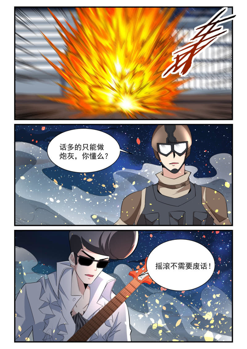 异能直播 - 第188话 - 1