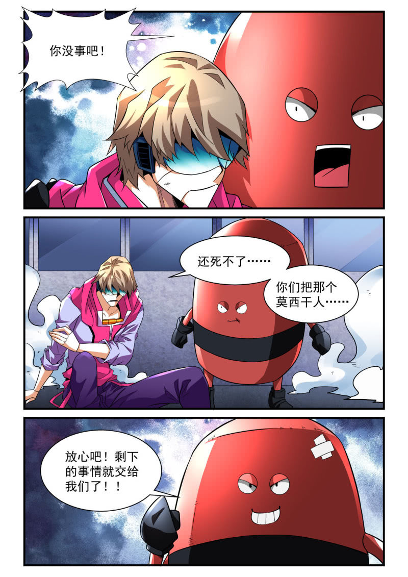 異能直播 - 第188話 - 5