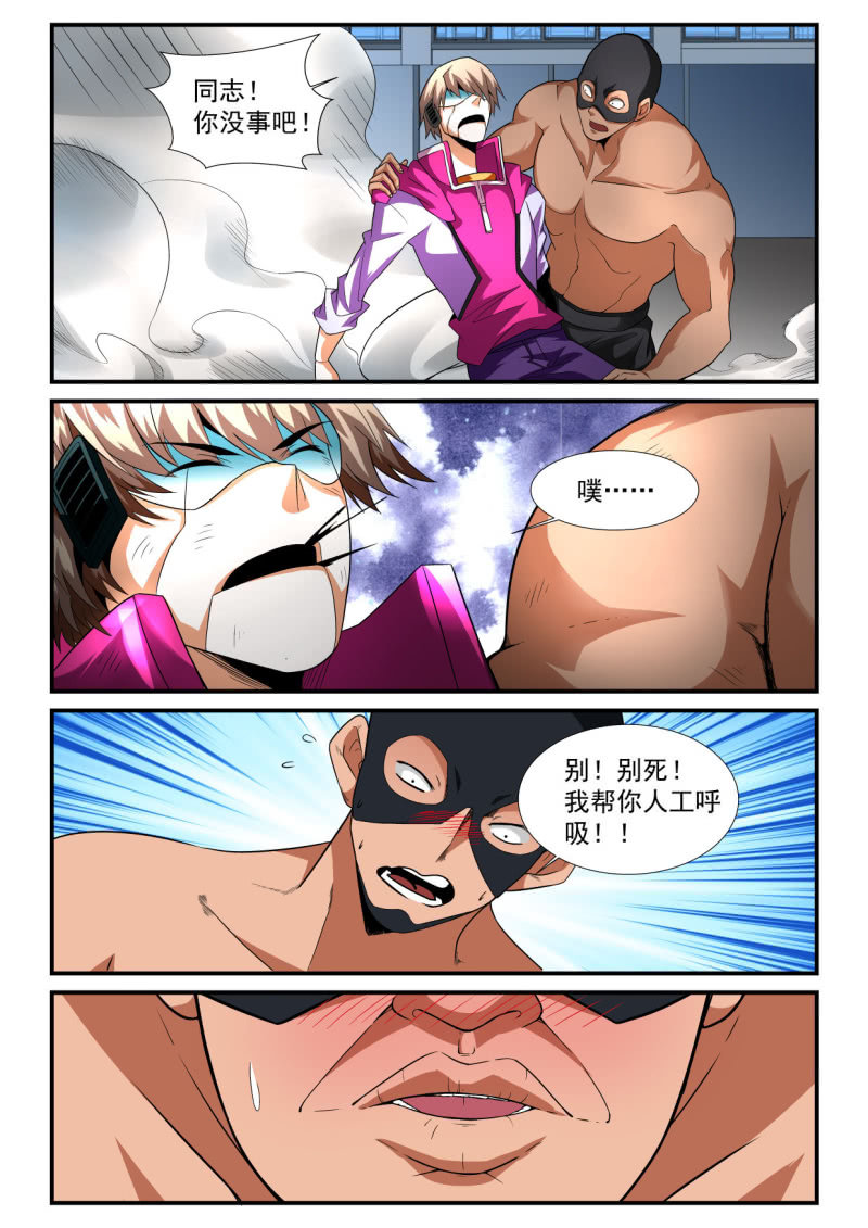异能直播 - 第188话 - 4