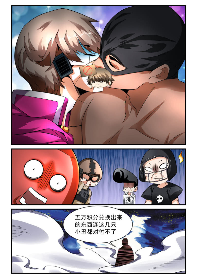异能直播 - 第188话 - 5