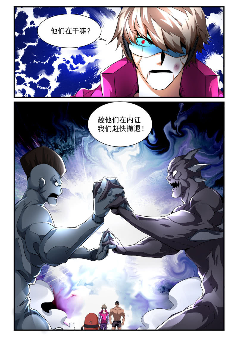 异能直播 - 第188话 - 3