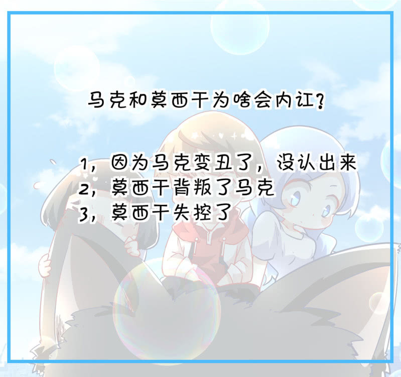 異能直播 - 第188話 - 5