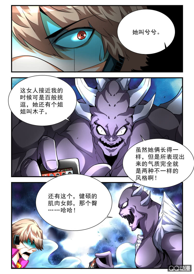 異能直播 - 第188話 - 3