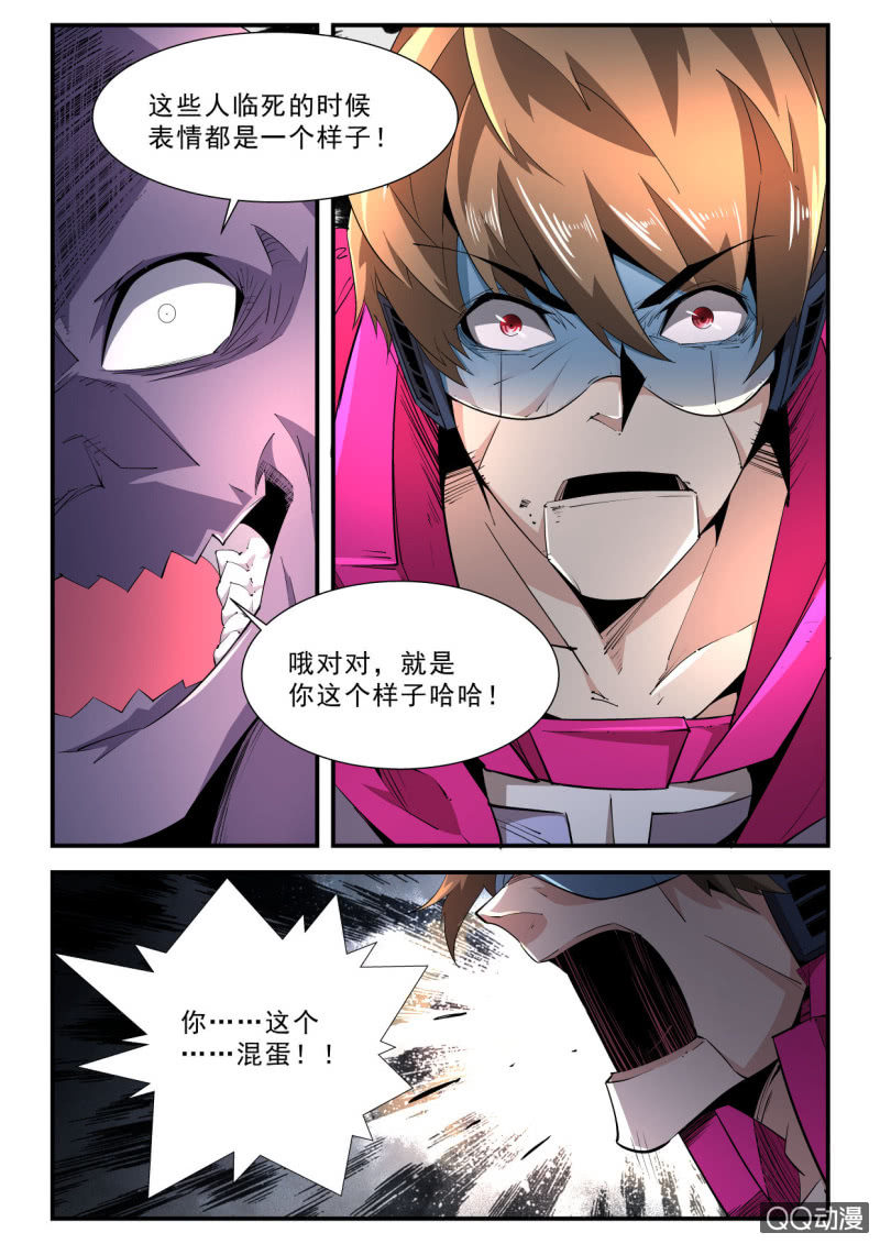 异能直播 - 第188话 - 4