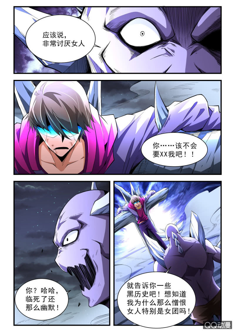 异能直播 - 第188话 - 6
