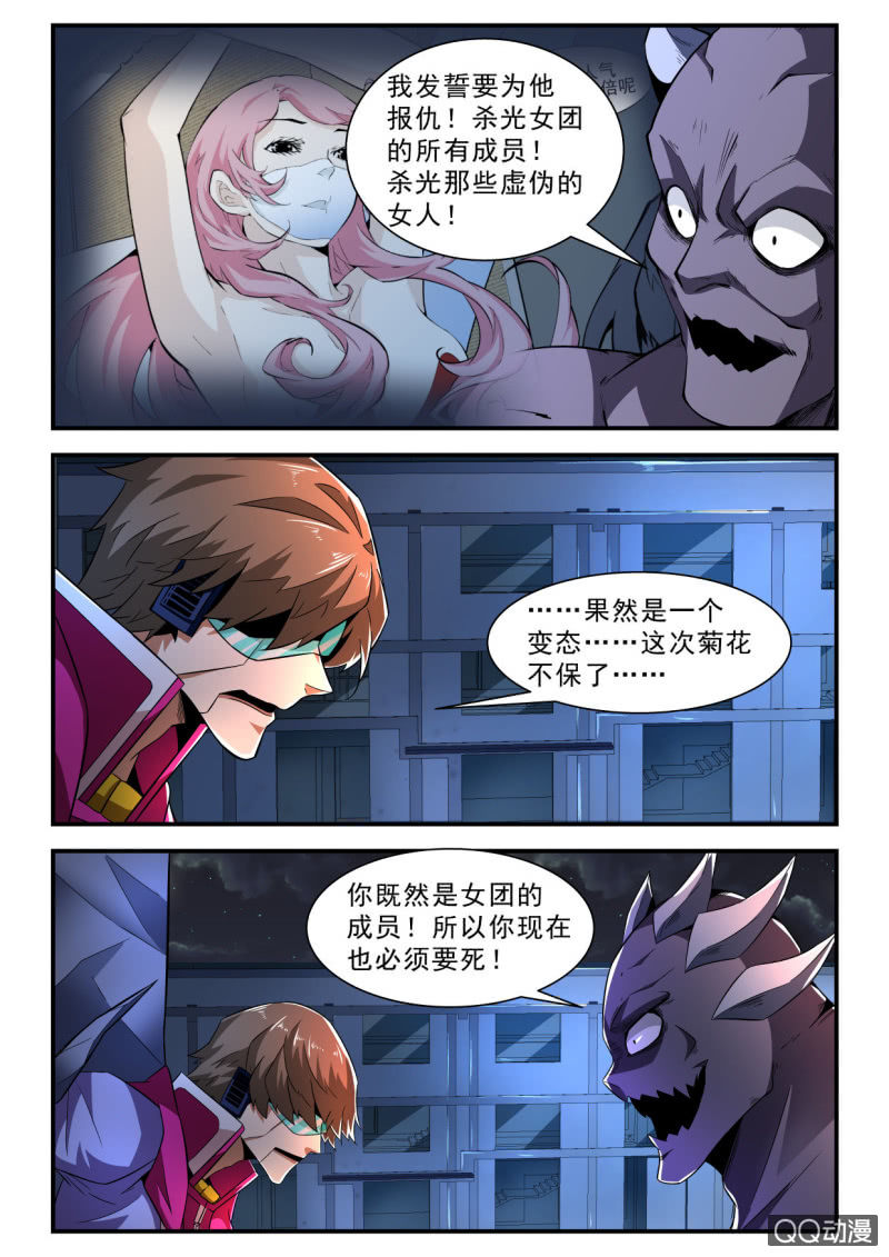 异能直播 - 第188话 - 2
