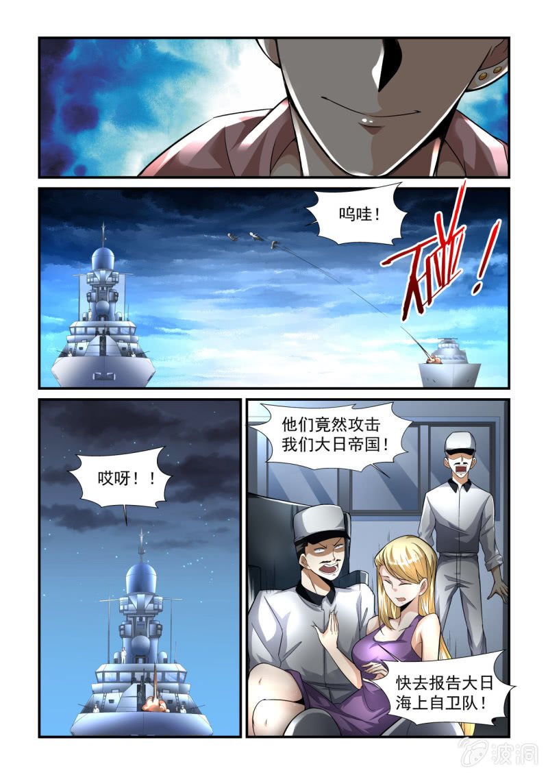 異能直播 - 第190話 - 6