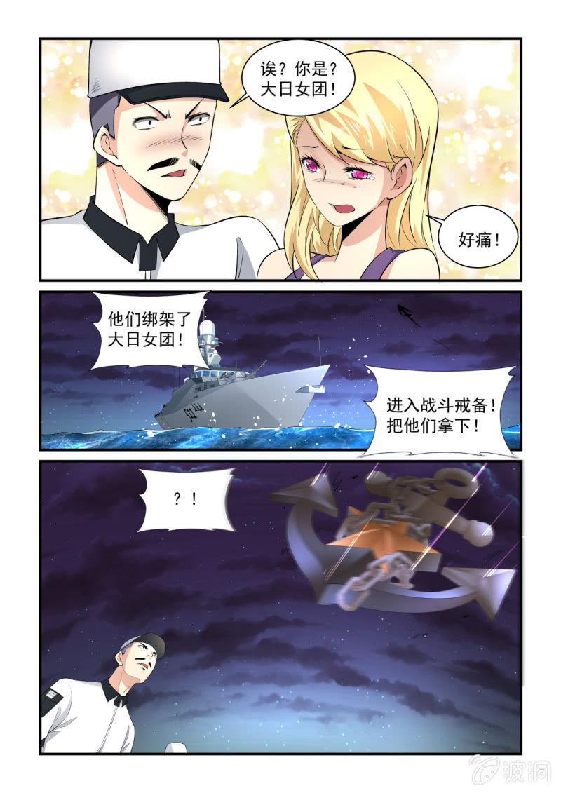 异能直播 - 第190话 - 1