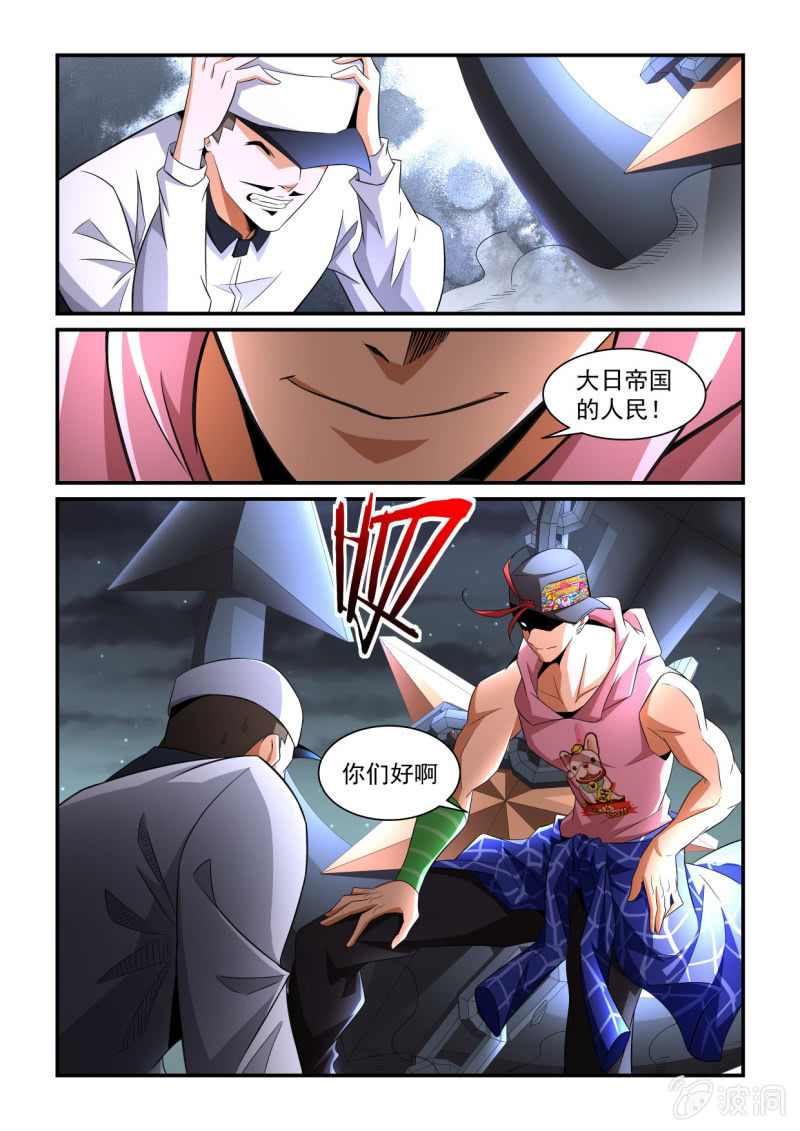 异能直播 - 第190话 - 3