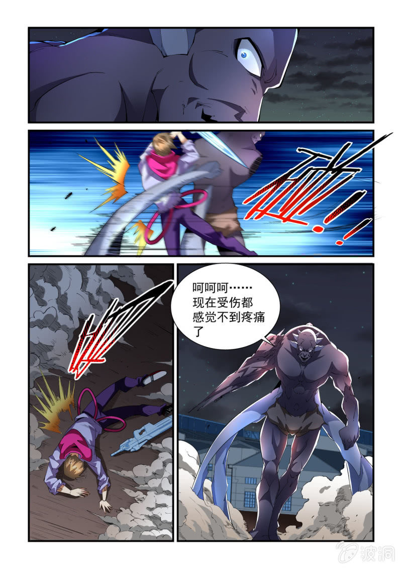 异能直播 - 第190话 - 6