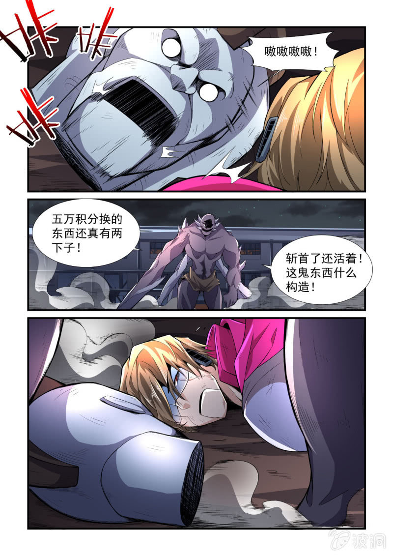 异能直播 - 第190话 - 3