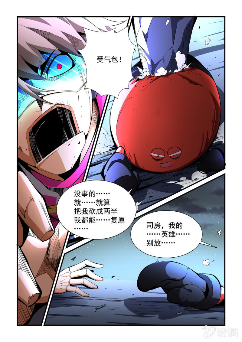 異能直播 - 第190話 - 1