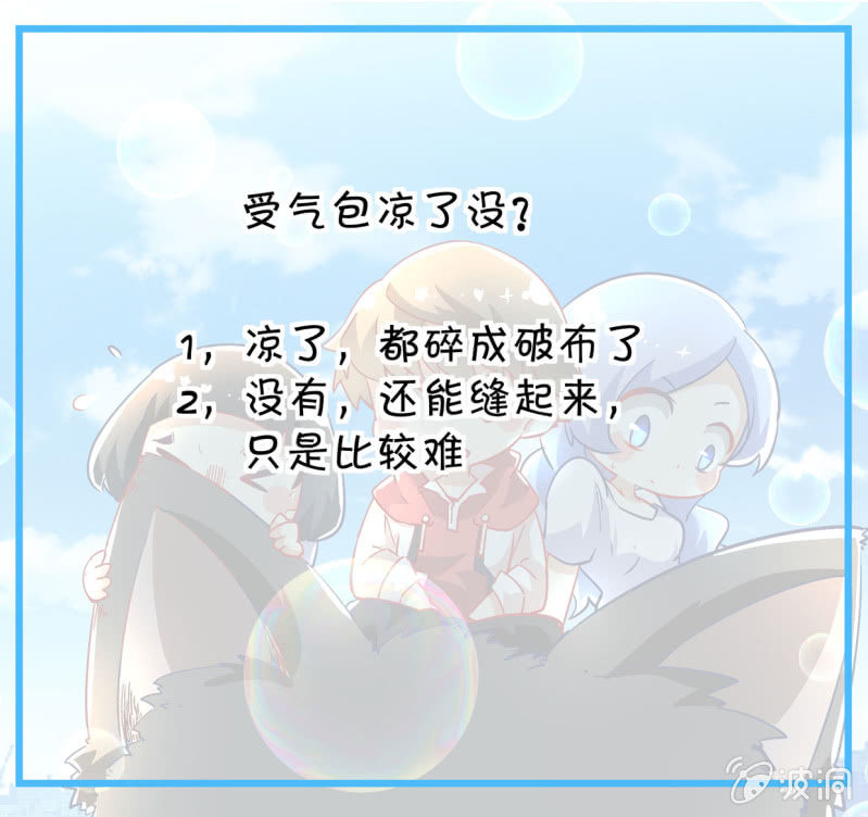 異能直播 - 第190話 - 3