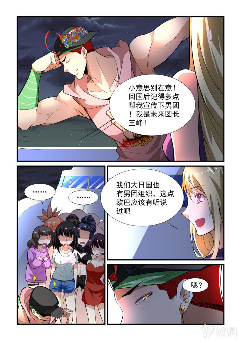 異能直播 - 第190話 - 5