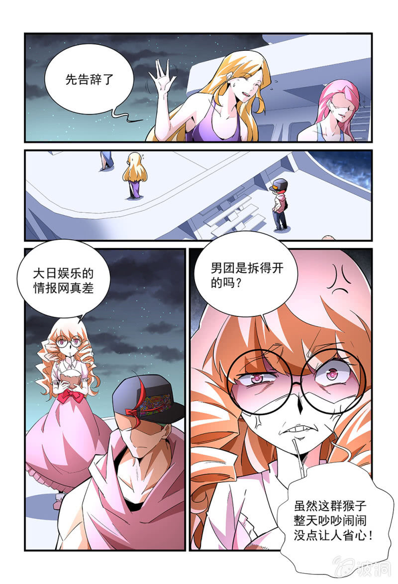 異能直播 - 第190話 - 3