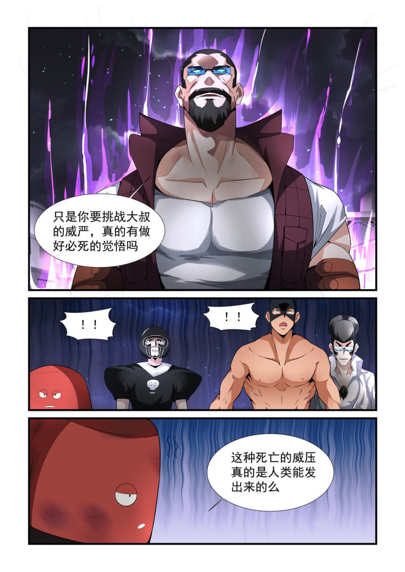 異能直播 - 第194話 - 2