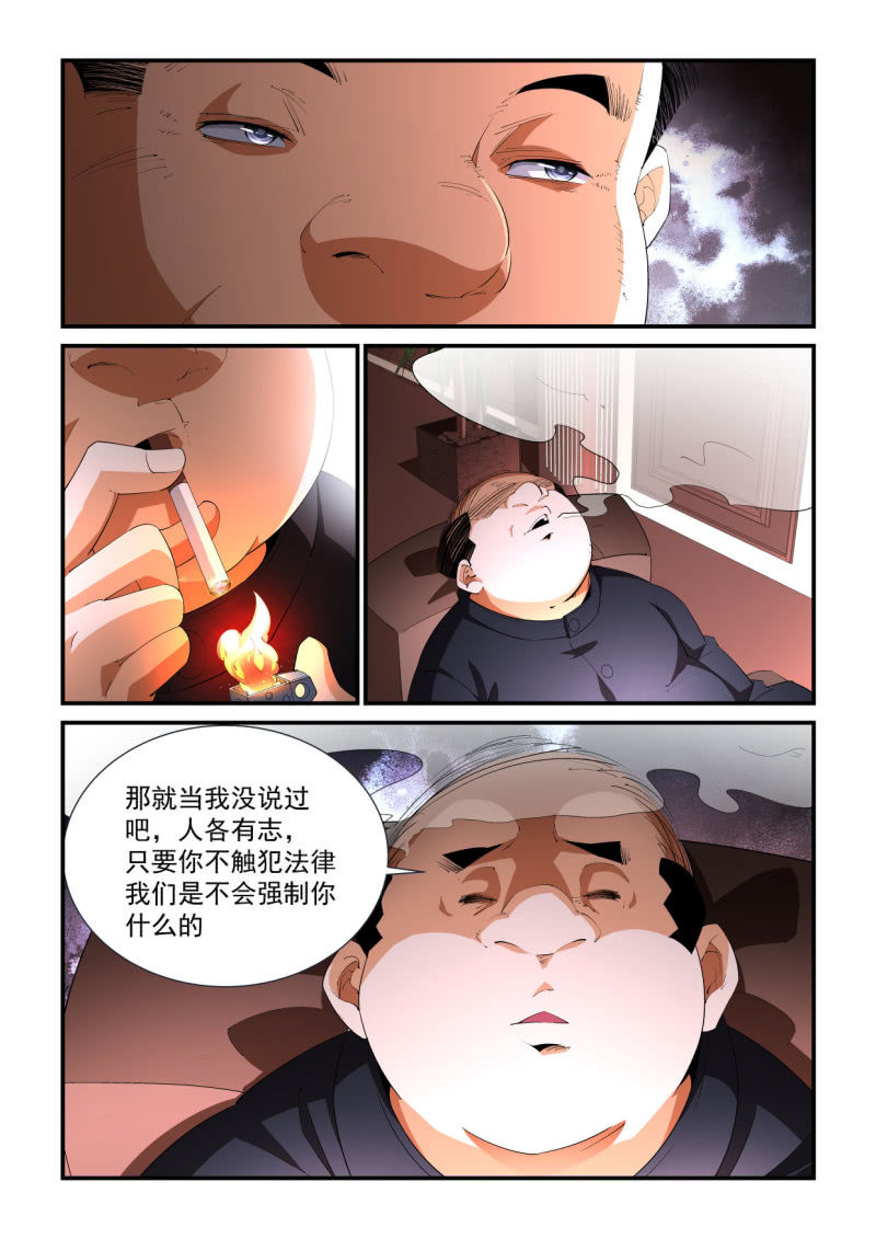 異能直播 - 第196話 - 3