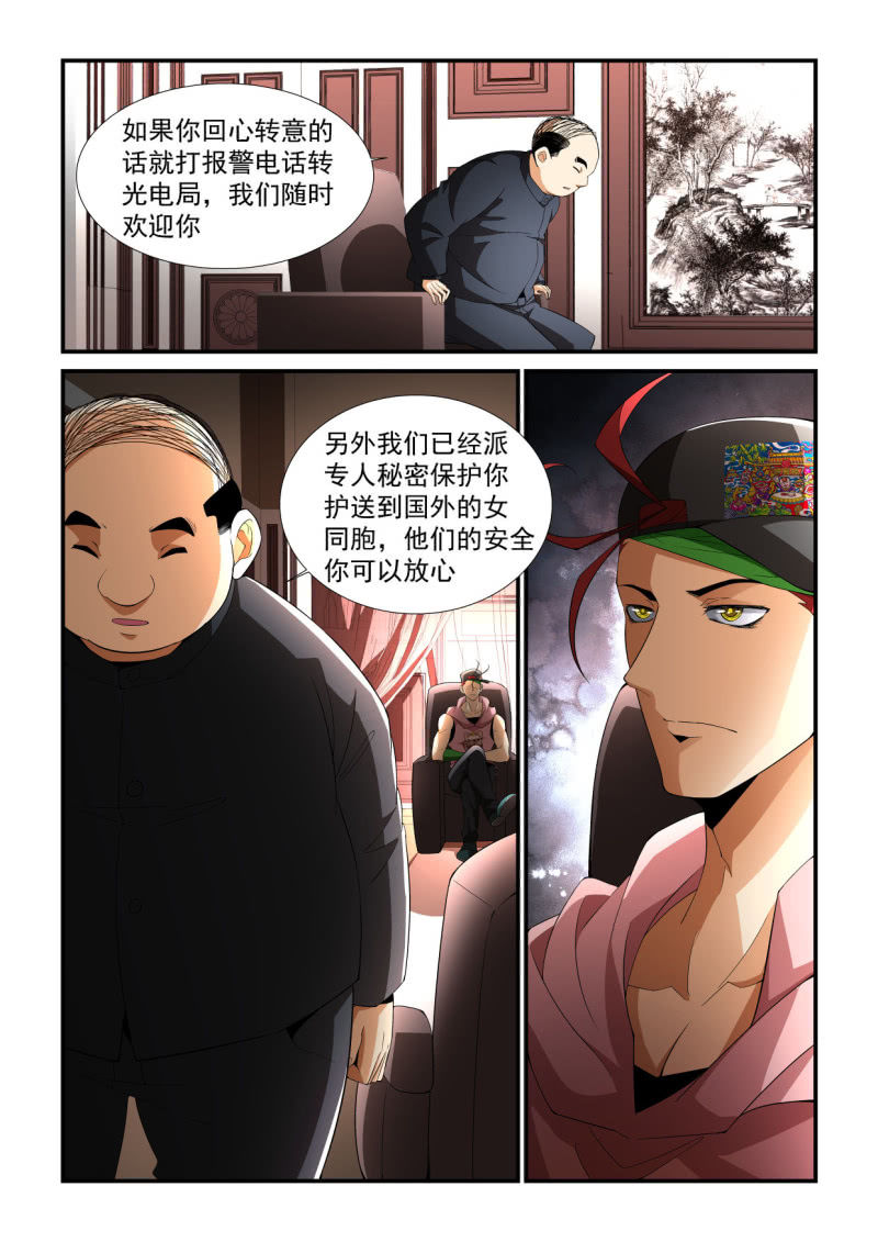 異能直播 - 第196話 - 4