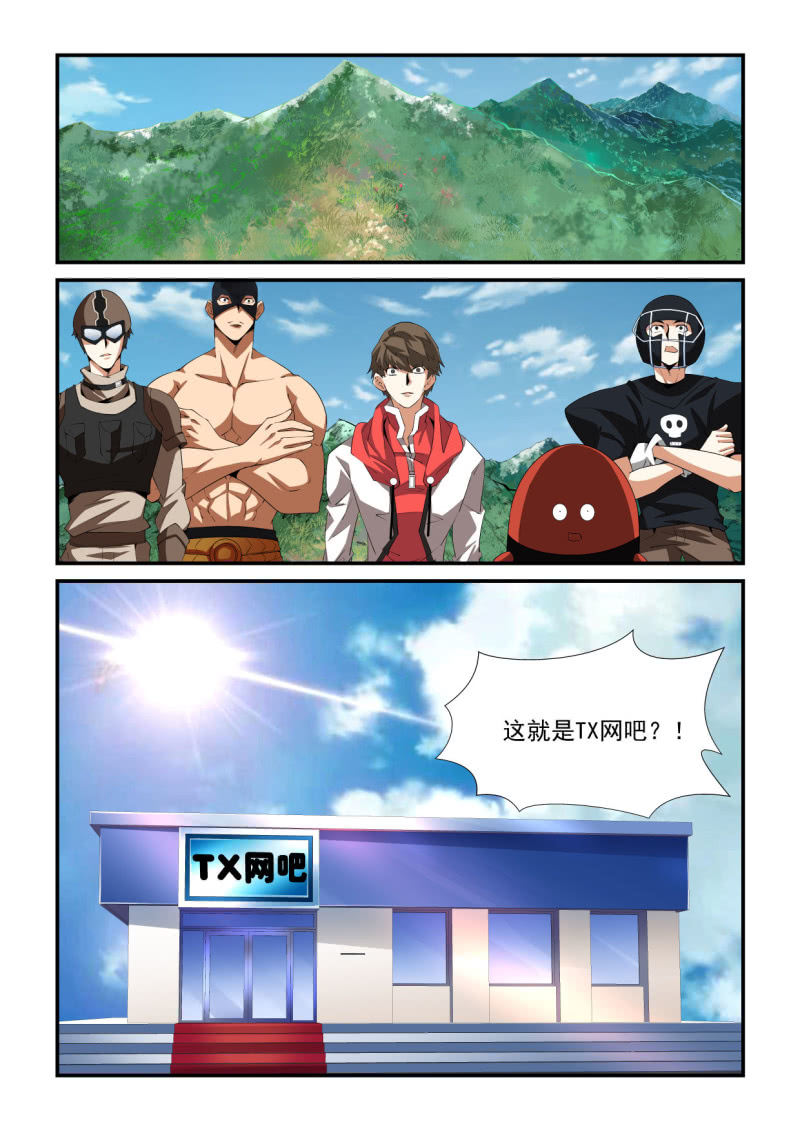 异能直播 - 第196话 - 5
