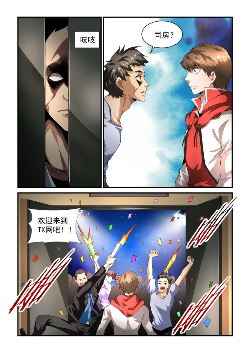 异能直播 - 第196话 - 1
