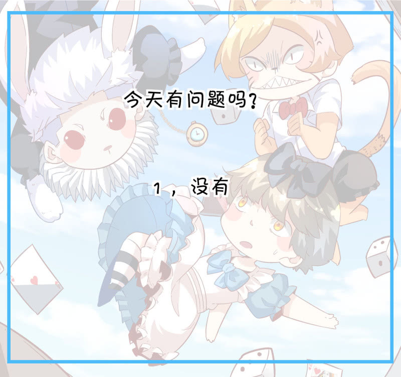异能直播 - 第196话 - 4