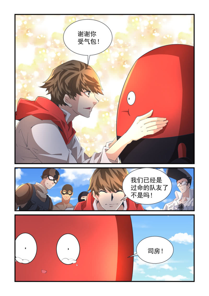 異能直播 - 第196話 - 6