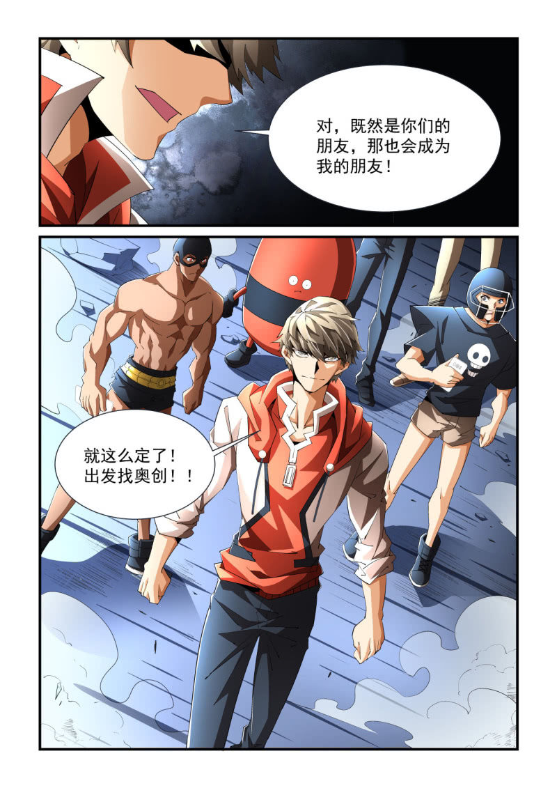 異能直播 - 第196話 - 2