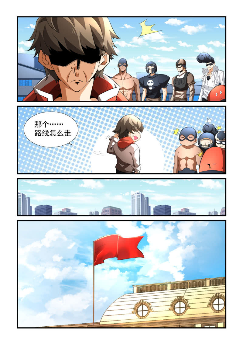 异能直播 - 第196话 - 3