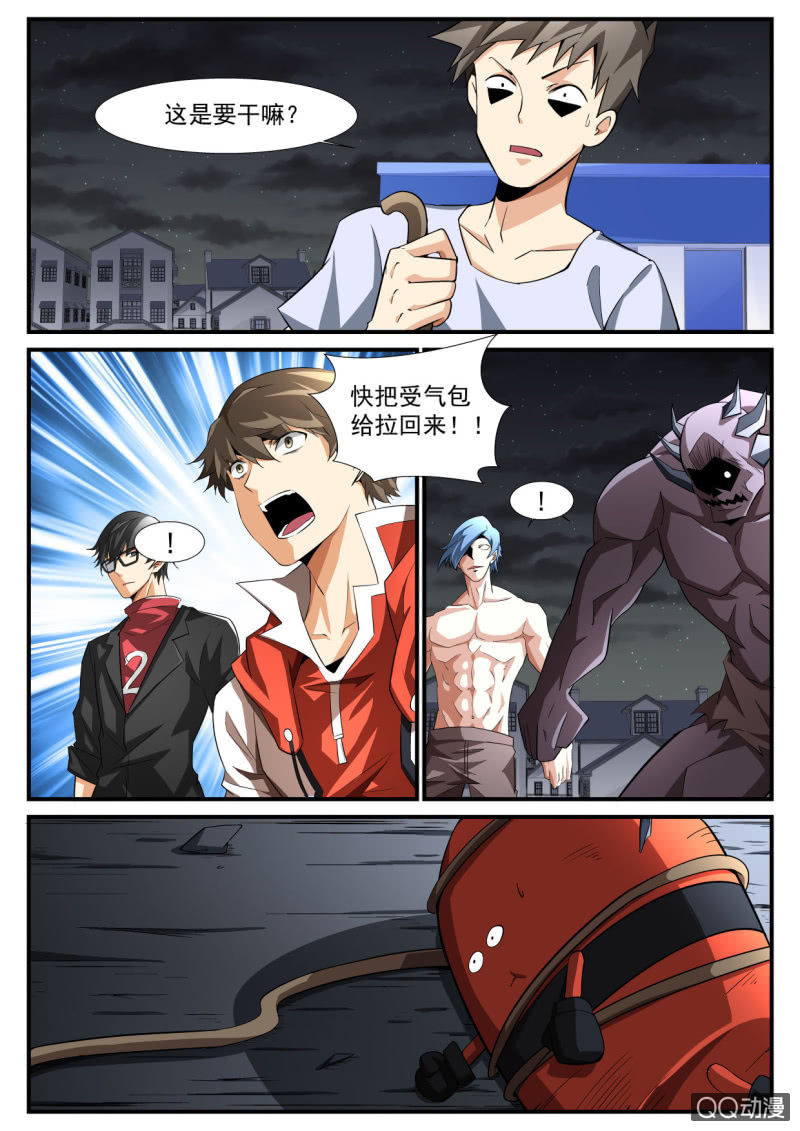 异能直播 - 第198话 - 5