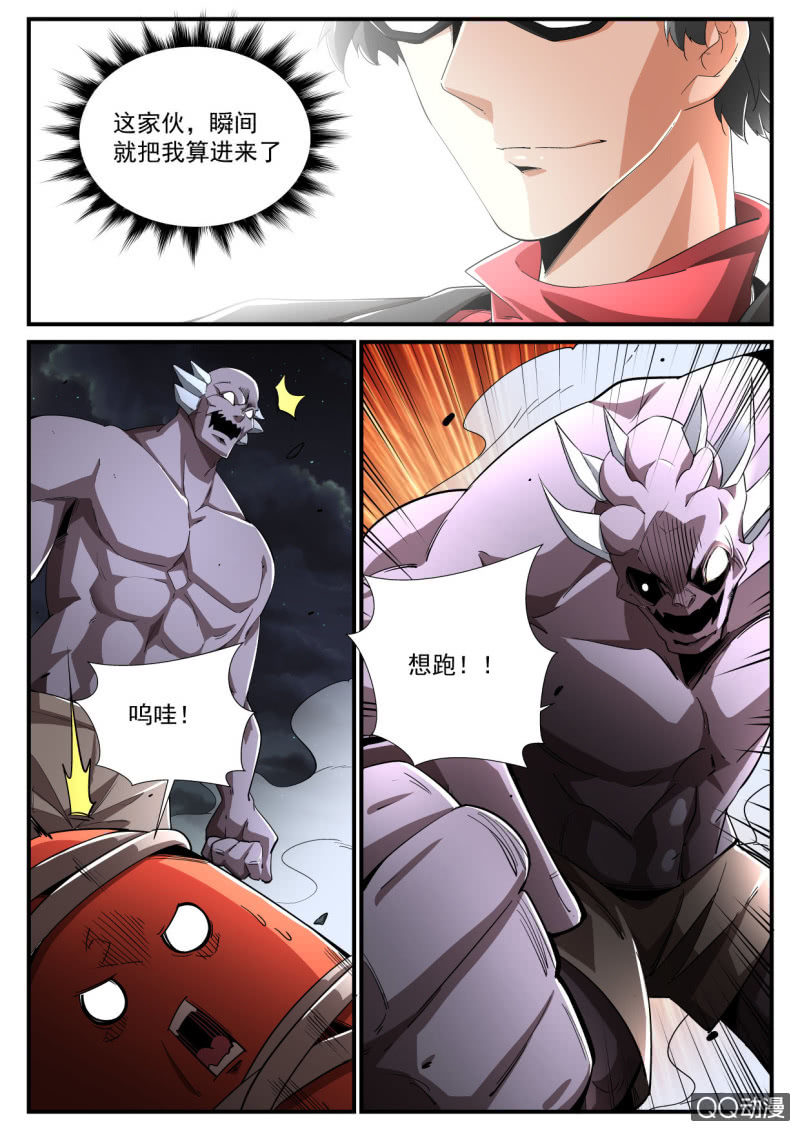 异能直播 - 第198话 - 2