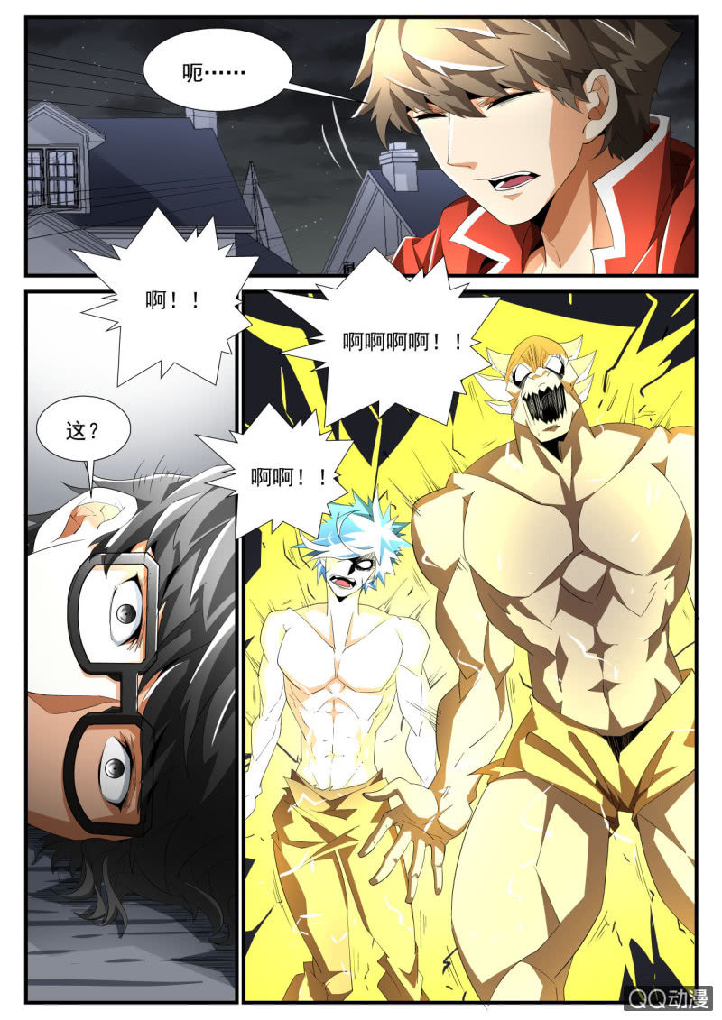 异能直播 - 第198话 - 4