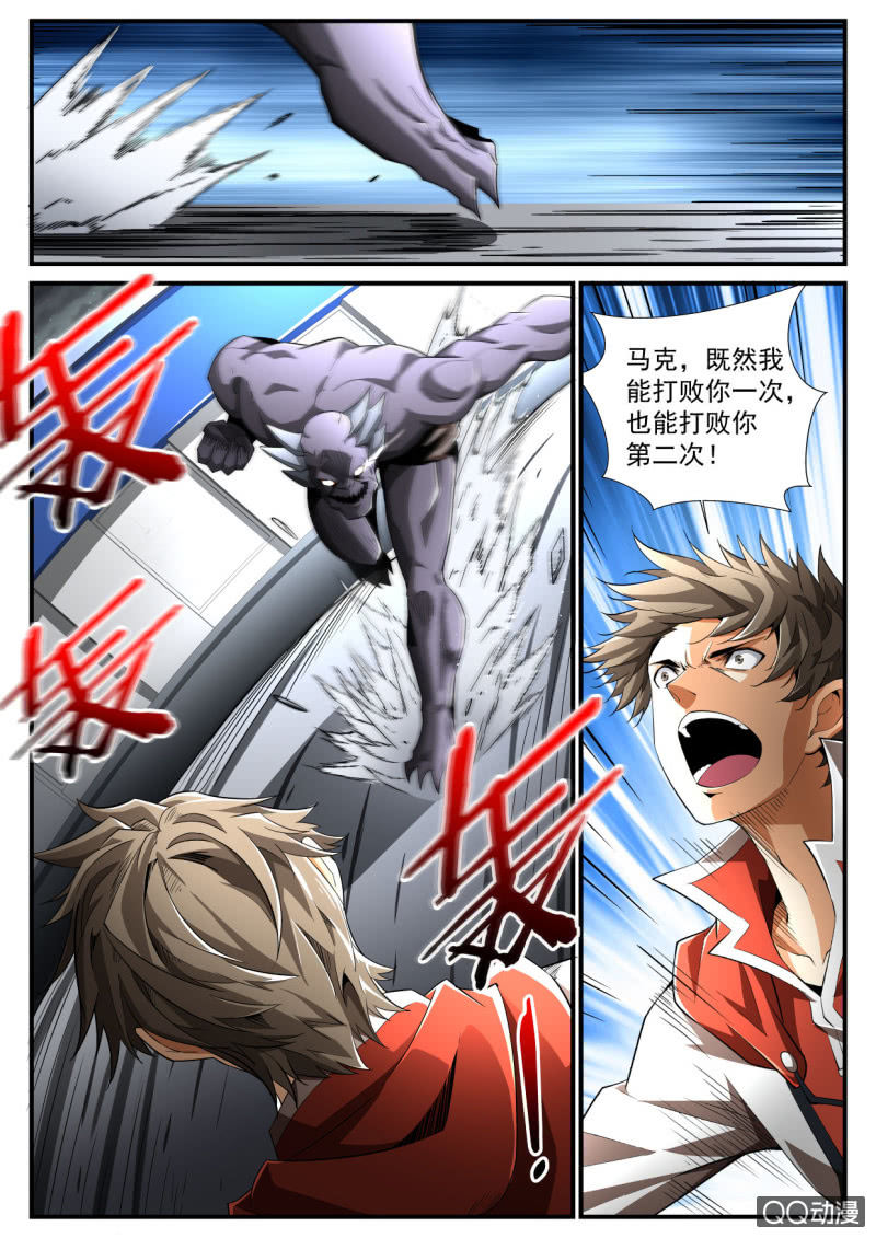 异能直播 - 第198话 - 5
