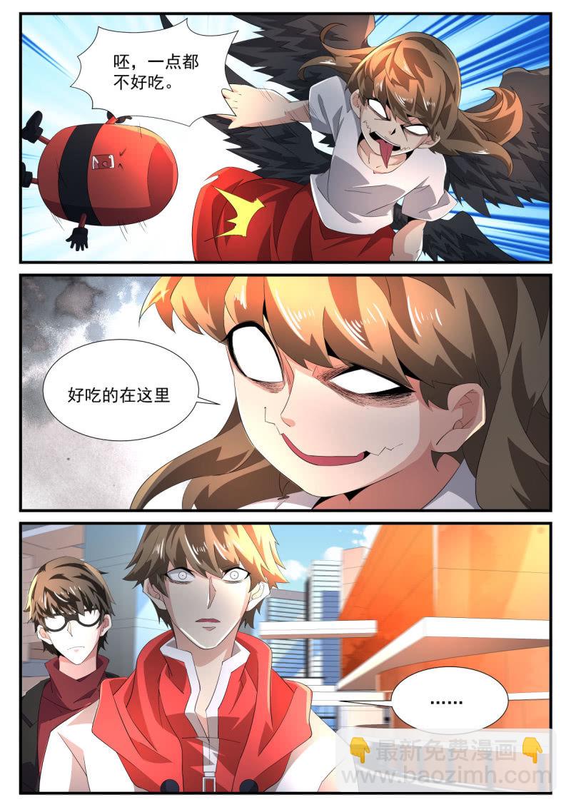 異能直播 - 第200話 - 1