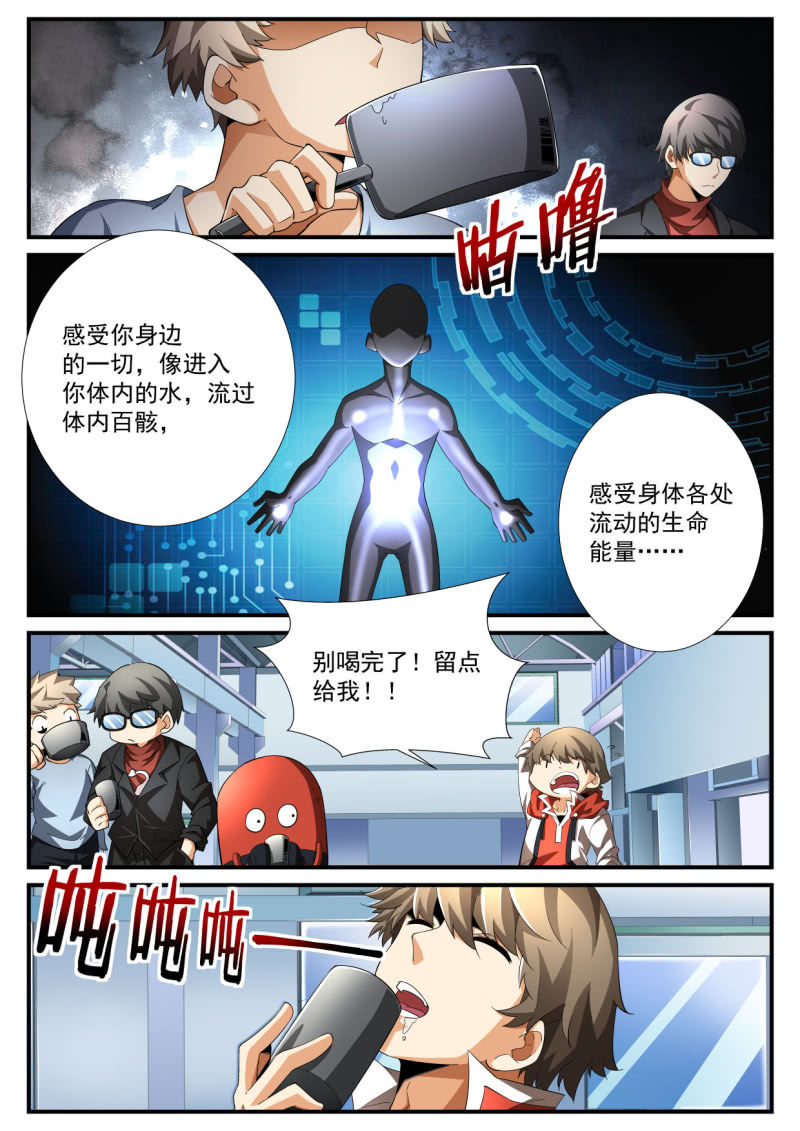 异能直播 - 第202话 - 1