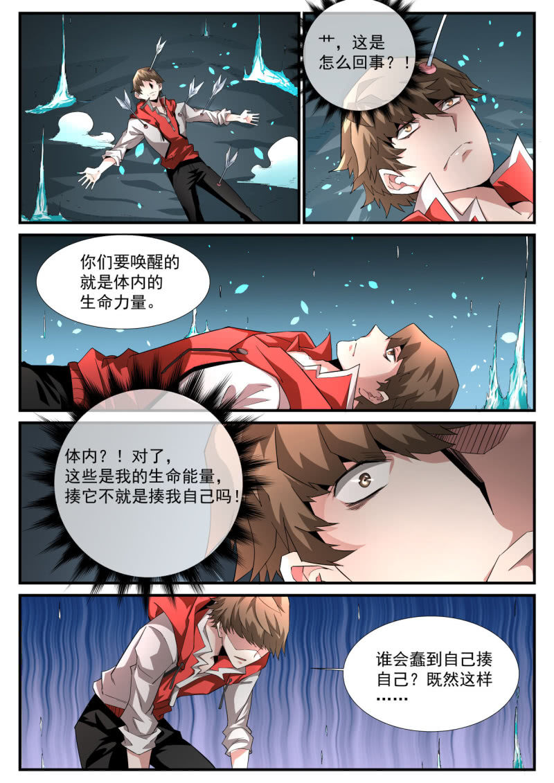 异能直播 - 第202话 - 2