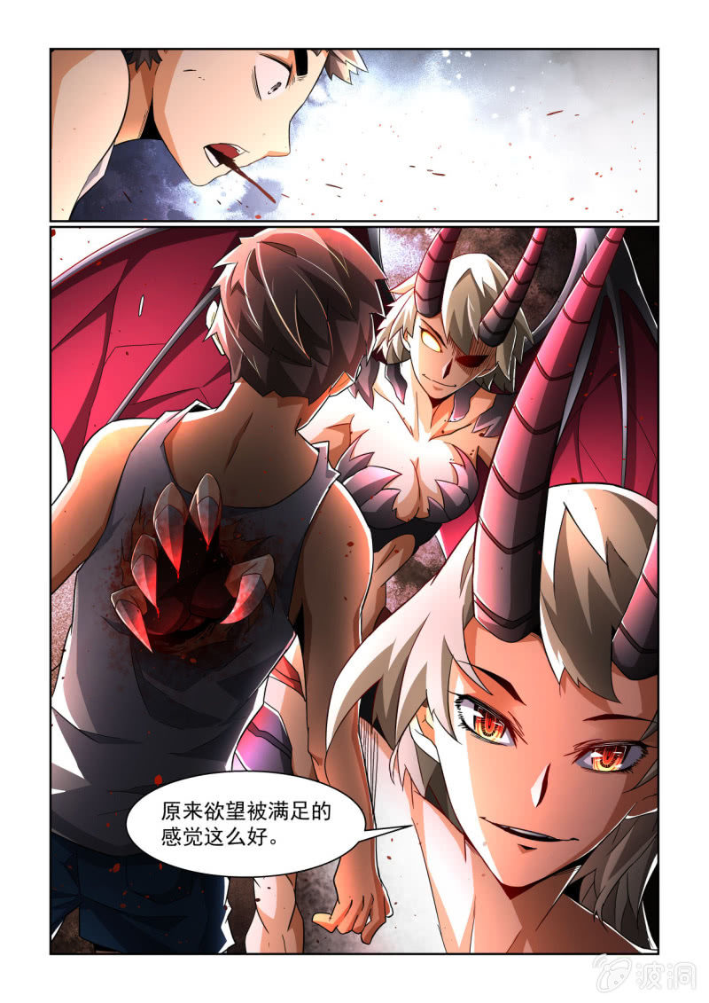 異能直播 - 第204話 - 4