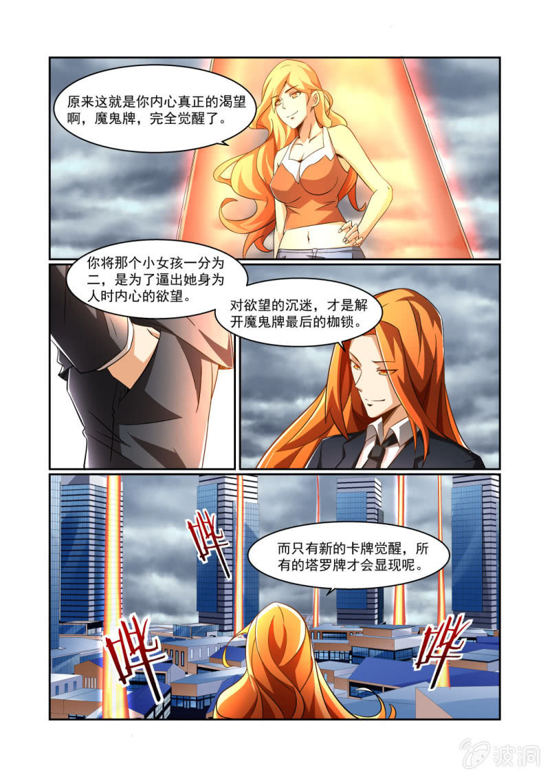 異能直播 - 第204話 - 2