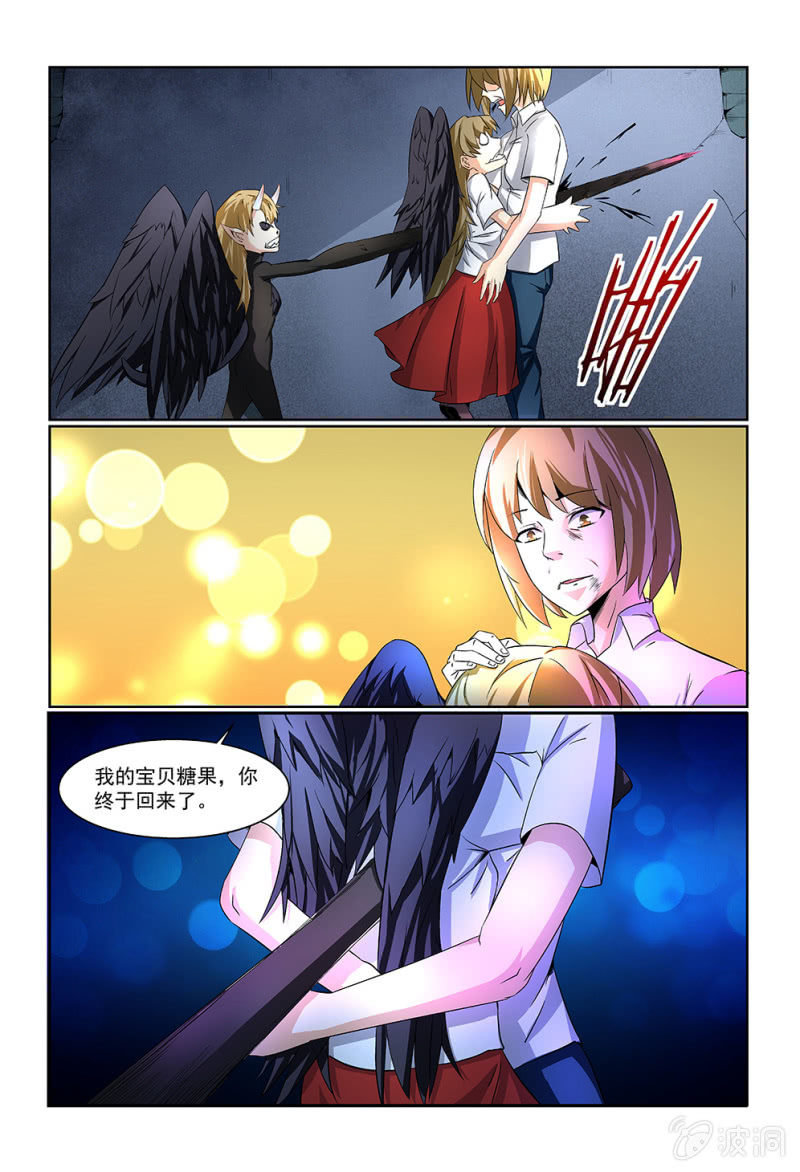 異能直播 - 第204話 - 3