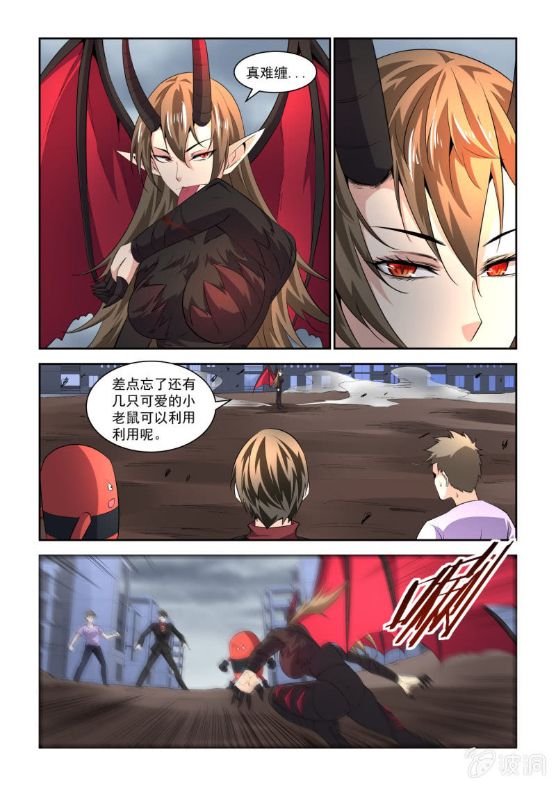 异能直播 - 第206话 - 6