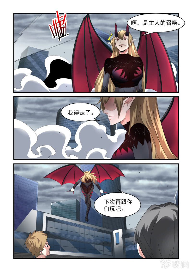 异能直播 - 第206话 - 3