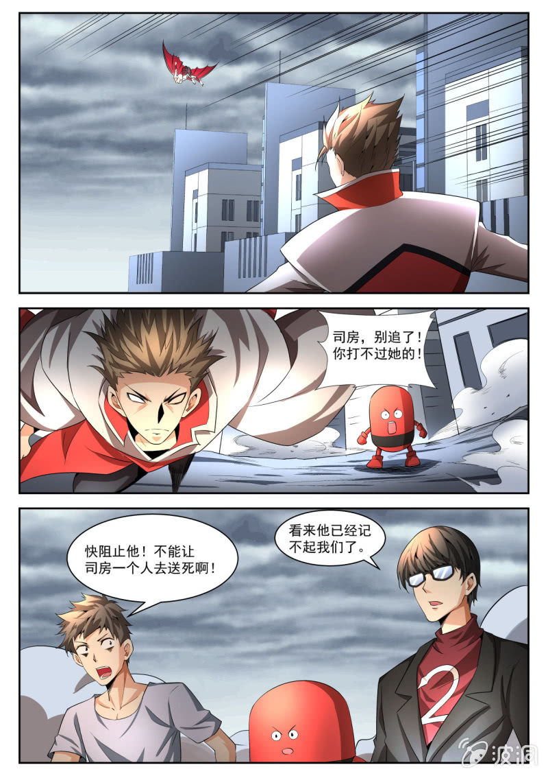 异能直播 - 第206话 - 4