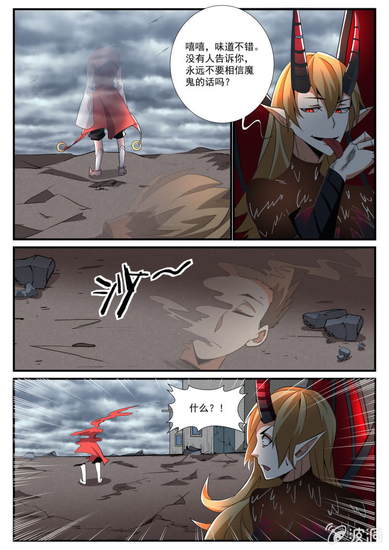 异能直播 - 第206话 - 2