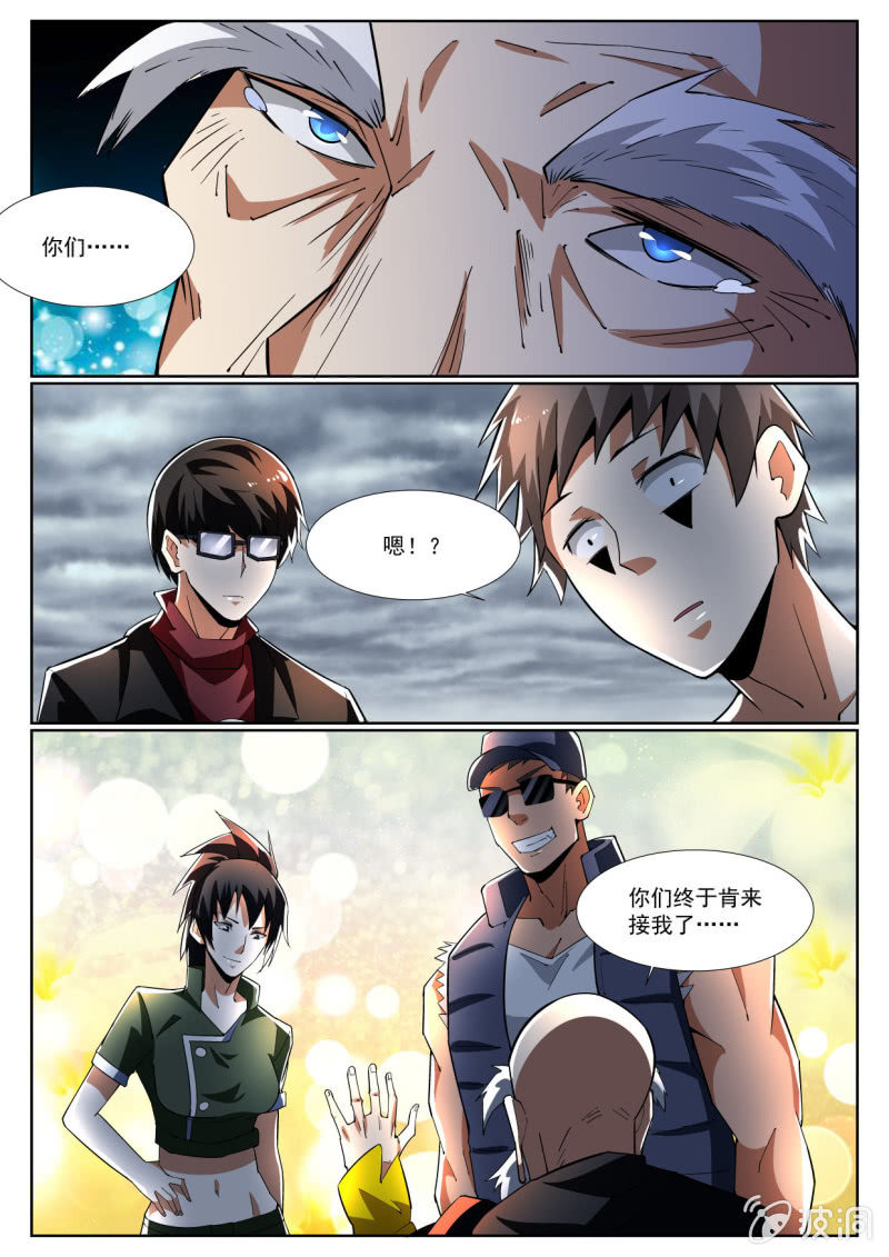 异能直播 - 第206话 - 4