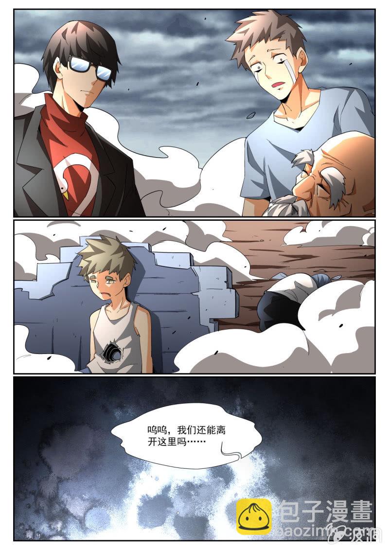异能直播 - 第206话 - 6