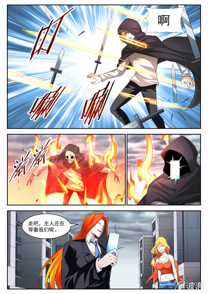 异能直播 - 第206话 - 4